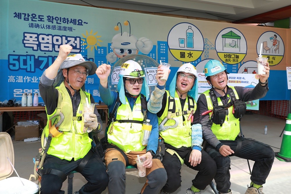 삼성물산, 온열질환 예방 가이드라인 ...