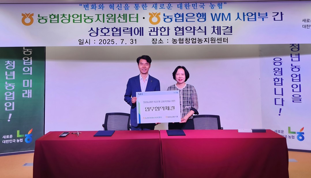 NH농협은행, 청년농업인 키운다......