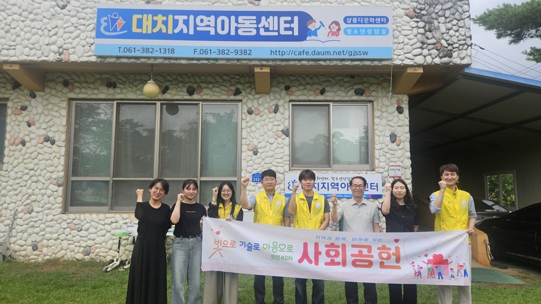 한전KDN, 사회적 가치 활동으로 구...